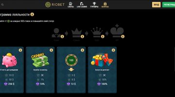 Программа лояльности, бонусы и кешбек в RioBet